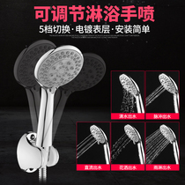 Five-speed shower shower head booster shower head bathroom water heater shower handheld rain hose set