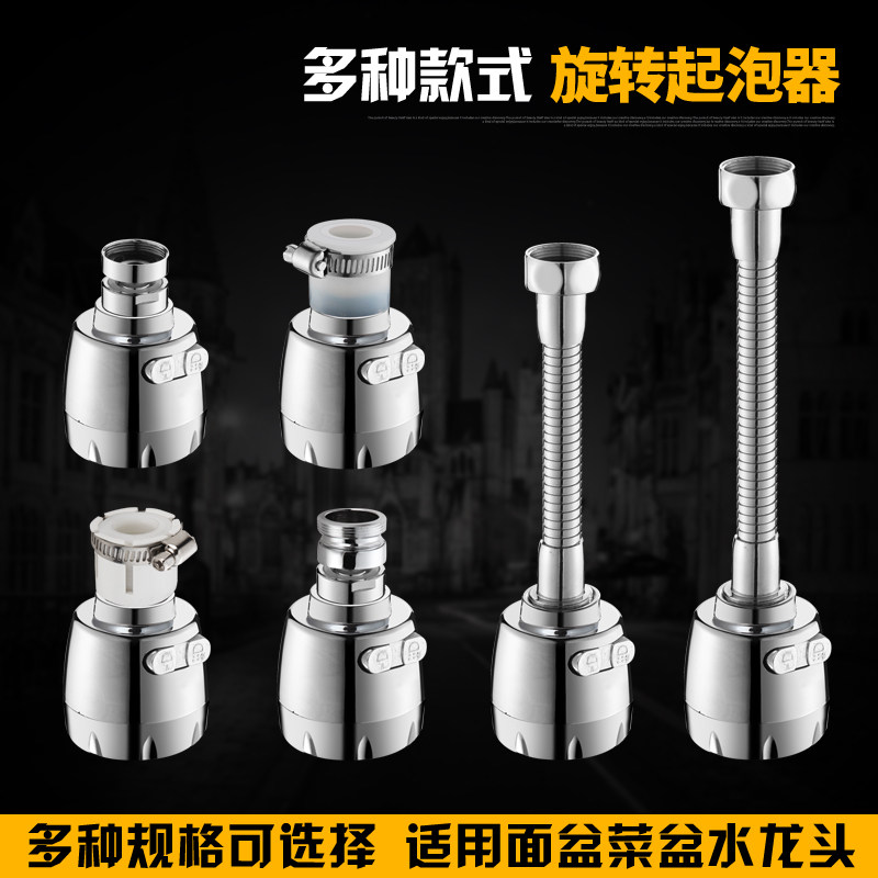 Kitchen splash-proof faucet nozzle Extension nozzle Shower filter aerator Rotating water saver