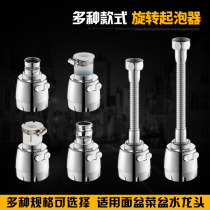 Kitchen splash-proof faucet nozzle extension nozzle shower filter bubbler rotating water water Economizer