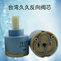 Long-term reverse open spool hot and cold shower mixing valve reverse direction switch Basin kitchen single faucet spool accessories
