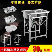Kitchen stainless steel sink with bracket simple sink shelf with floor-to-ceiling sink single tank with bracket wash basin