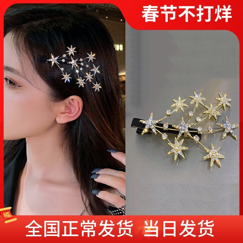 Korean Internet celebrity 2021 new hairpin women 2020 temperament exquisite side clip Korean rhinestone headdress hairpin