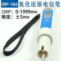 Online PH ORP analyzer tester for ORP test pen ORP meter handheld redox potentiometer