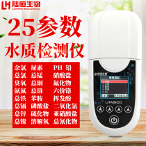  Lu Hengsheng portable residual chlorine detection and determination instrument PH urea turbidity Chlorine dioxide ozone sewage quality analysis