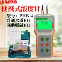  Lu Hengsheng biological water quality detector PH meter Portable water quality PH detector Sewage wastewater ORP detection