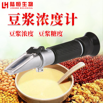 Soy milk concentration meter handheld bean juice meter sugar degree 0-25 content warm complement sweetness refraction instrument concentration detection