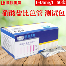 Land Hang Seng Nitrate Colorimetric Tube Nitric Acid Root Ion Rapid Determination Reagent Tube Nitric Acid Nitrogen Test Package Test Paper