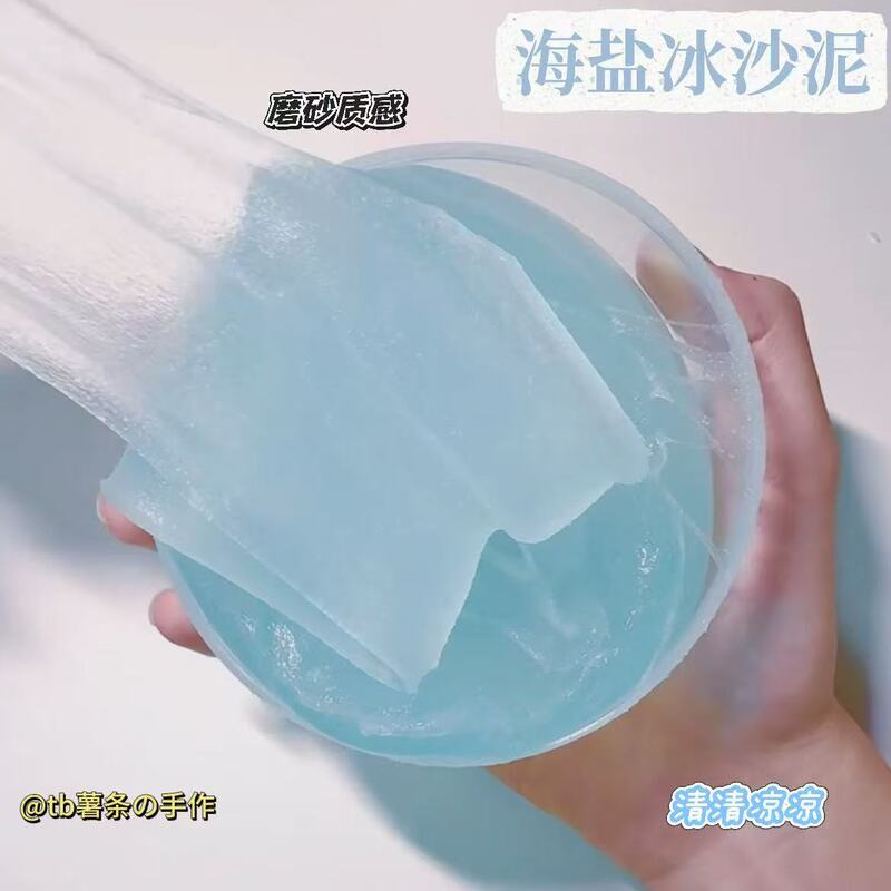 Xiaohongshu's Same Style Sea Salt Ice Cream Slime, Super Soft Stress-Relief Slime, Sound-Activated Foaming Clay Toy