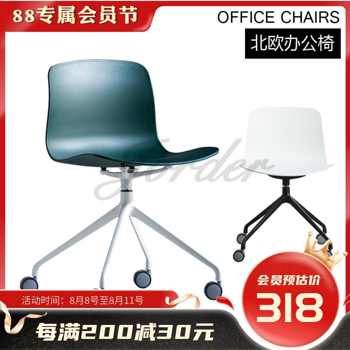 Nordic Wind Modern Designer Office Conference to negotiate rotary roller mobile computer chair student network red chair