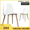 Nordic Denmark ins Creative fashion personality Modern art Solid wood wrought iron PVC dining room chair Negotiation office chair