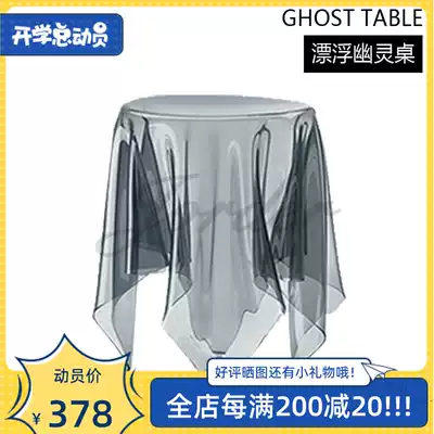 Nordic creative Danish design suspension table towel modeling magic ghost table transparent acrylic art shaped coffee table