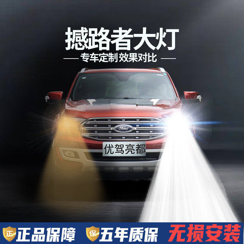 16-17-20 Ford Shaker LED headlights high-beam low-beam fog bulbs modified strong white light super-bright headlights