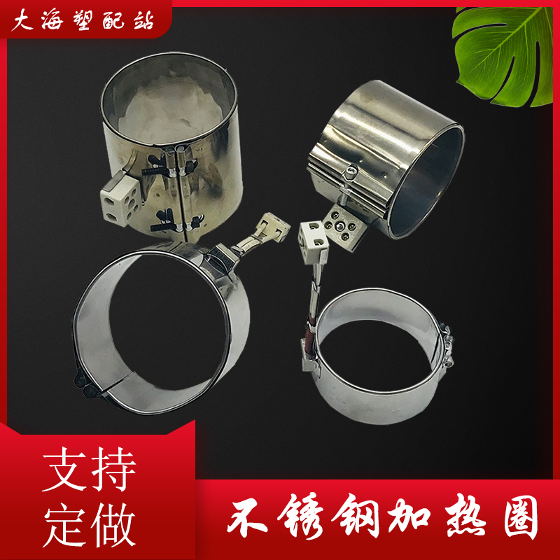 Injection molding machine Heating ring Electric hot ring High temperature 118132120110 90 Shogun barrel Electric heating ring 220V