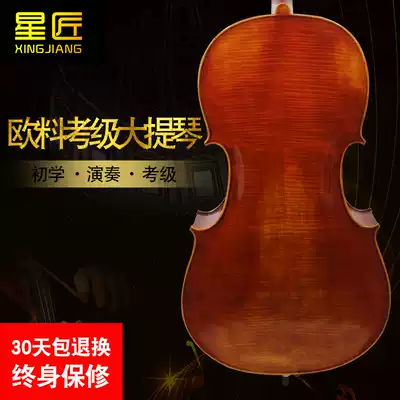 Star craftsman cello imported European pure handmade professional cello beginner adult test performance instrument