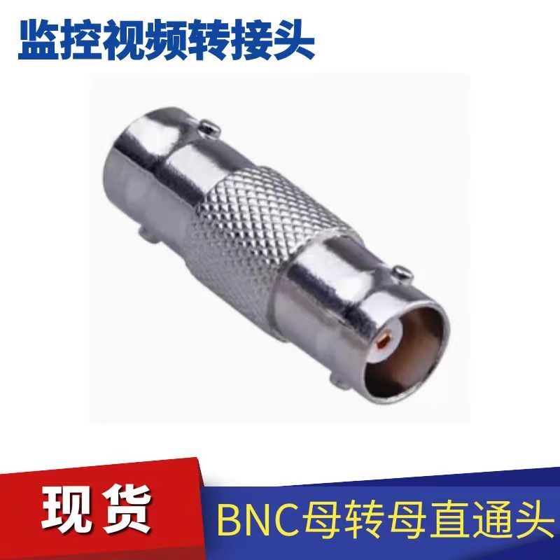 Double head straight to bnc mother-to-mother conversion head Q9 mother to mother monitor video Gonghead interfacing BNC for extended docking-Taobao