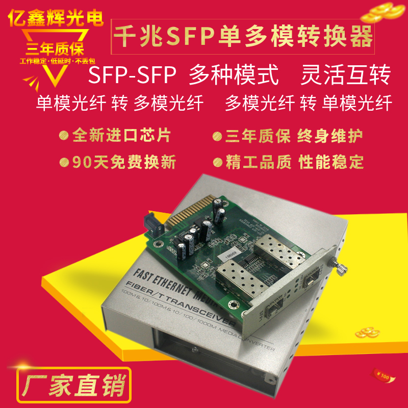 Gigabit SFP single multimode converter single mode to multimode fiber transceiver LC-LC repeater dual fiber to single fiber