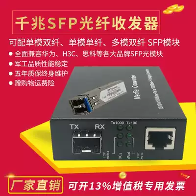 Gigabit SFP optical fiber transceiver single-mode dual fiber LC Port photoelectric converter multi-mode optical module docking switch