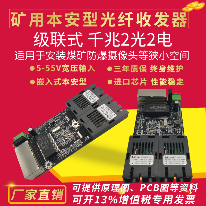 Mine - shaped Gigabit 2 optical fiber transceiver mini - two - light single - mode single - fiber switch