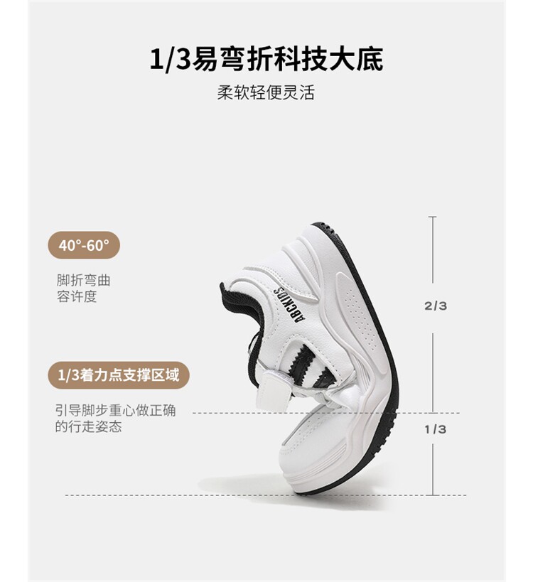 abckids儿童小白鞋男童白色运动鞋2026春秋新款学生女童鞋子百搭 — 5