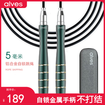 American alves professional skipping rope self-locking fitness crash weight loss fat-burning sports wire rope for students