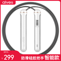 American alves smart skipping rope counting fitness weight loss fat burning exercise Bluetooth student male and female adult professional rope