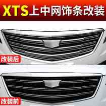 Apply to Cadillac 18 - year XTS modified exterior protection against rear view mirror threshold back - guard plate decoration
