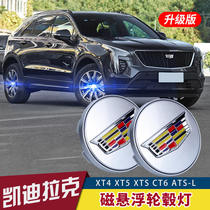 Applicable to Cadillac XT45 6 hub cap lamp ATSL XTS CT5 CT6 magnetic suspension modified permanent power