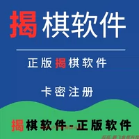 Jieqi Software Pengfei jieqi jieqi Aid