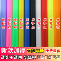 Glass new film window self-adhesive sticker transparent opaque bright color frosted film toilet office