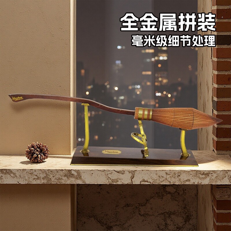 Metal DIY Handmade Stereo Assembly Model Retro Ornament Harry Potter Whomping Willy Broom Creative Gift
