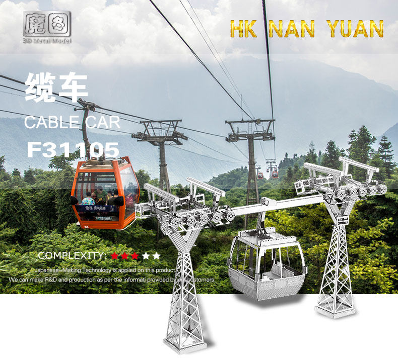 Hong Kong Nanyuan Cable Car 3D Metal Assembly Model Puzzle DIY Handmade Creative Gifts Home Decoration