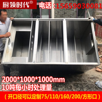 Grease trap Catering kitchen oil-water separator Buried environmental protection small three-stage stainless steel sewage processor