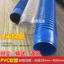 Bellows telescopic exhaust pipe High temperature plastic PVC vacuum housekeeper with white black hose Woodworking vacuum pipe
