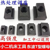 T-nut Rough tooth T-groove platen M30 set connection M5T-shaped screw T-block t-shaped slider screw