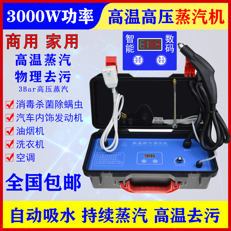 Air conditioning steam cleaner RANGE HOOD HIGH TEMPERATURE HIGH-PRESSURE CLEANER HOME APPLIANCES SANITIZING MULTIFUNCTION COMMERCIAL HOME APPLIANCES