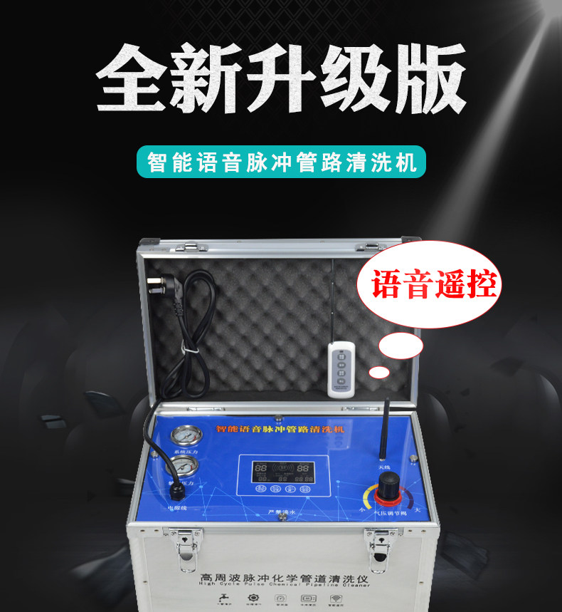 Intelligent cleaner Geothermal Heating Cleaner Pulse Wash Fully Automatic Household Tap Water Canal