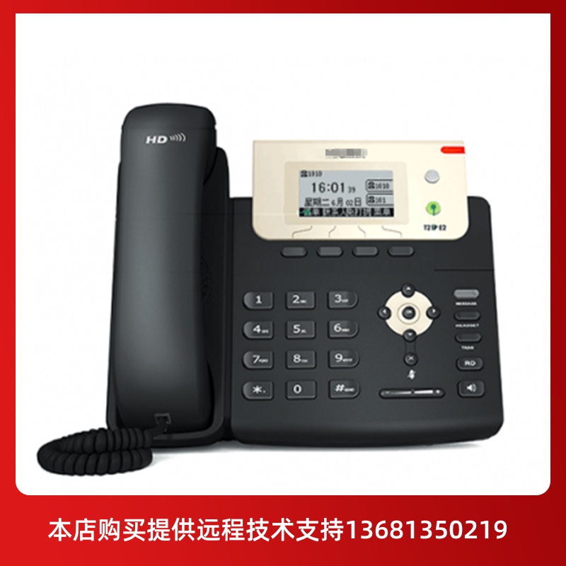 IP phone network phone SIP-T21PE2 with POE compatible with domestic IPPBX not new