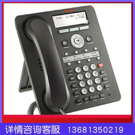 IP 전화 1608I9608D9611G 디지털 전화 140314089504avaya 전화 1600 시리즈
