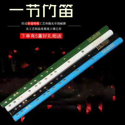Flute Beginner Flute Student Bamboo flute Horizontal flute Bitter Bamboo Flute National musical instrument tuning CDEFG 