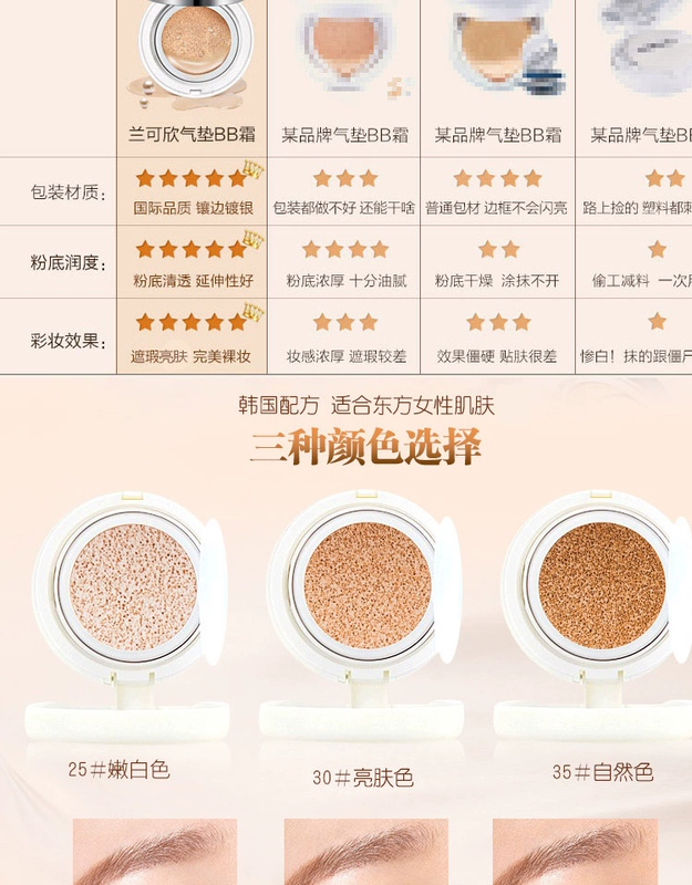 Lan Kexin air cushion bb cream sinh viên giá rẻ chính hãng trang điểm nude che khuyết điểm mạnh mẽ cho người mới bắt đầu lâu trôi CC cream không thấm nước