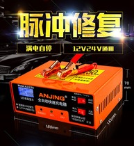 Pure copper car battery charger 12v24v high power motorcycle smart automatic battery repair battery