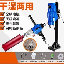 Rig power drilling machine air conditioning drilling artifact called cement hole-in-the-wall concrete punch punch