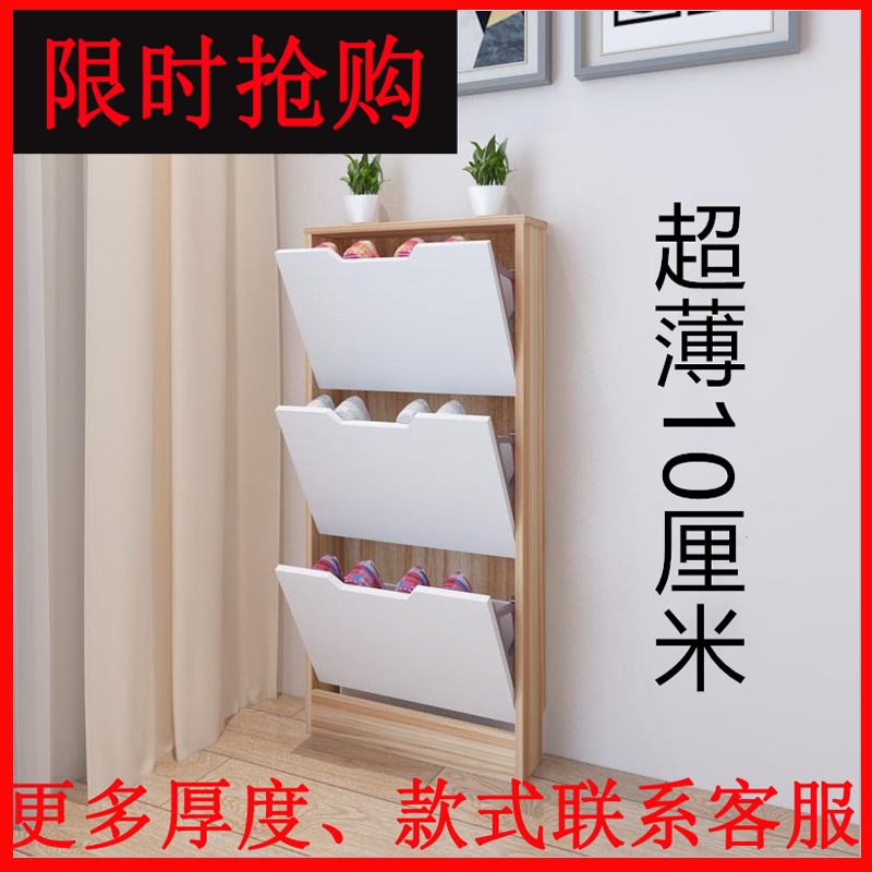 Ultra-thin shoe rack 10cm shoe cabinet home door small narrow high vertical 13cm 14 dump 12cm small apartment 15cm