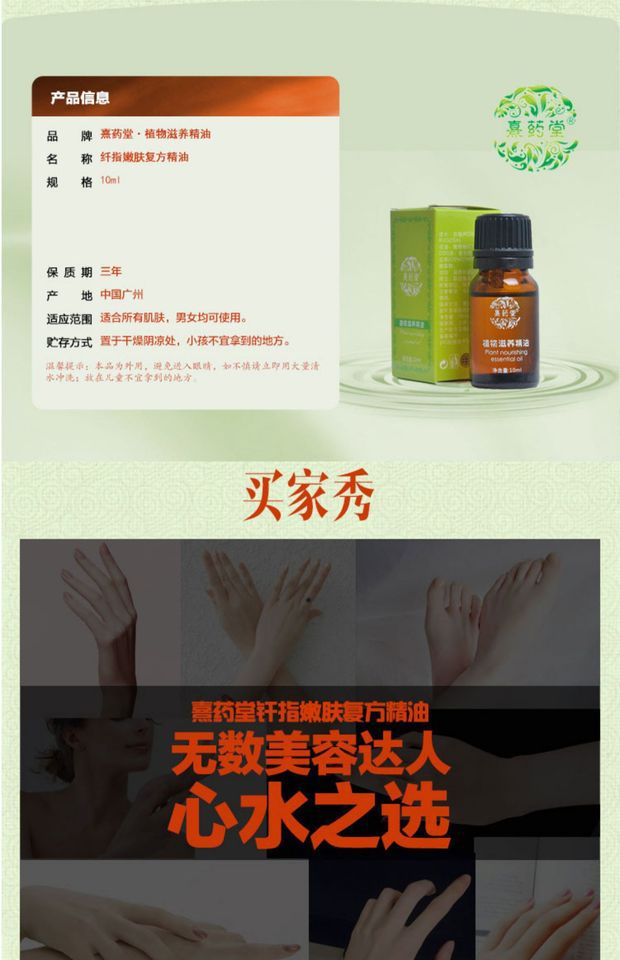 [Mua 2 tặng 1] Lắc cùng một đoạn tinh dầu mỏng và dài tinh dầu làm trắng da làm mềm da giữ ẩm cho da - Tinh dầu điều trị dau que