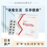 Япония рапа Лала Слим фермент фермент дрожжевые гранулы реперф Лара Таблетки Ночь не -точка