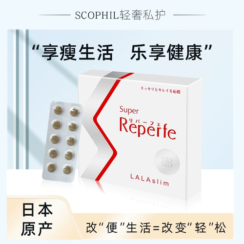 Япония рапа Лала Слим фермент фермент дрожжевые гранулы реперф Лара Таблетки Ночь не -точка