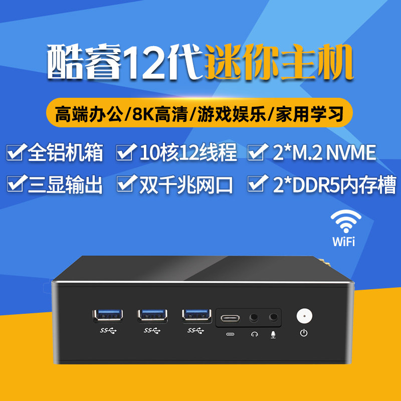 Mini Computer Host with High-Performance Intel Core I5 I7 12Th Generation 1340P/1360P Portable Micro Desktop 1245U/1265U for Home Office Online Classes 8K High-Definition Mini Host