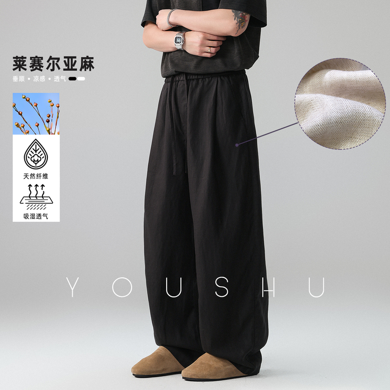 「Yanma Yao Yi」Technically Advanced Lyocell Breathable Casual Pants for Men, 2026 Summer, Drapey Loose Straight-Leg Trousers