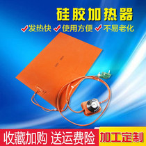 Mobile phone disassembly heating pad Silicone heating plate Mobile phone tablet disassembly screen treasure Electric heating ring heating sheet with temperature control constant temperature