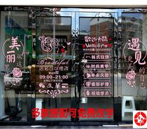 Nail art Eyelash billboard sticker embroidery Cosmetics shop Beauty club Glass door window decoration Personality creativity